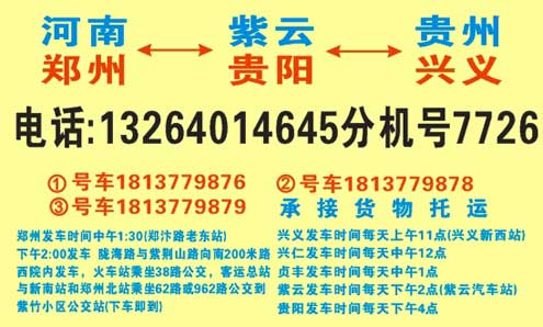 長途汽車網(wǎng)