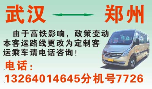 長(zhǎng)途汽車網(wǎng)