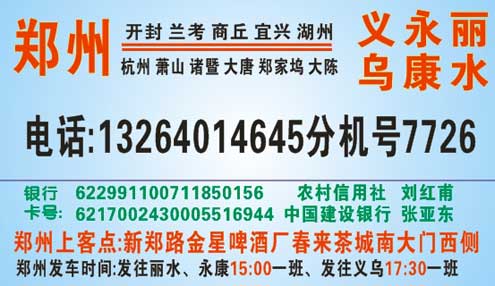 長途汽車網(wǎng)