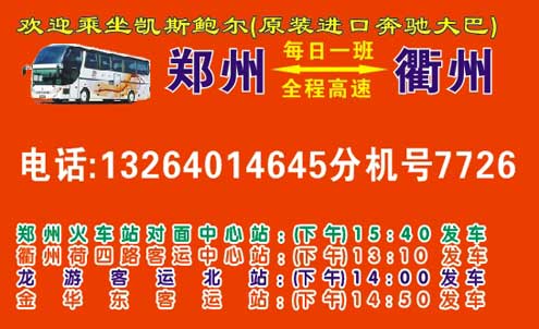 長途汽車網(wǎng)