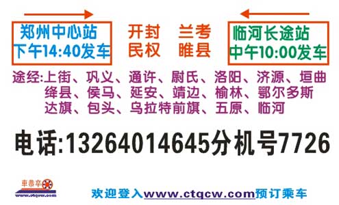 長途汽車網