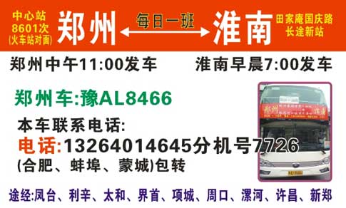 長途汽車網(wǎng)