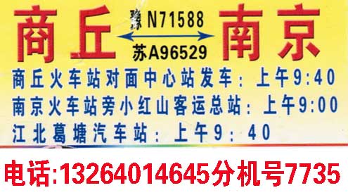 長途汽車網(wǎng)