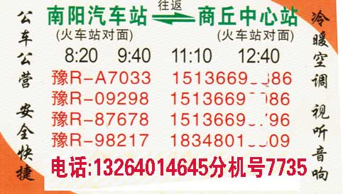 長途汽車網(wǎng)