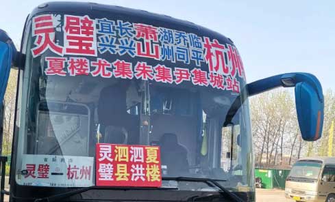 長(zhǎng)途汽車網(wǎng)