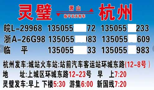 長(zhǎng)途汽車網(wǎng)