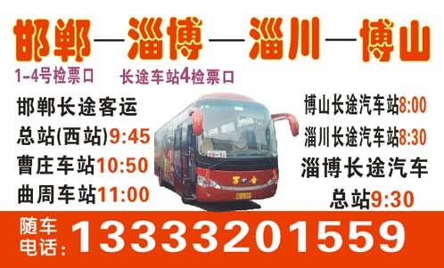 長途汽車網(wǎng)