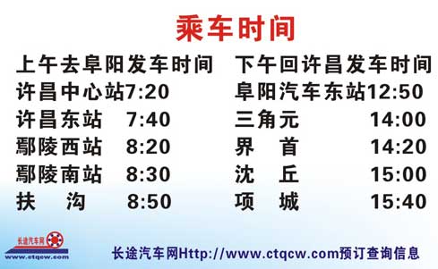 長途汽車網(wǎng)