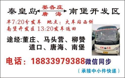 長途汽車網(wǎng)