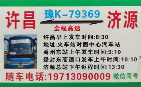 長(zhǎng)途汽車網(wǎng)