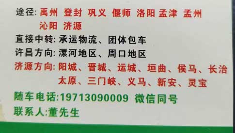 長(zhǎng)途汽車網(wǎng)