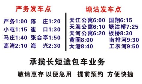 長(zhǎng)途汽車(chē)網(wǎng)