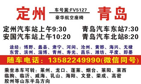 長(zhǎng)途汽車網(wǎng)