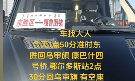 長途汽車網(wǎng)